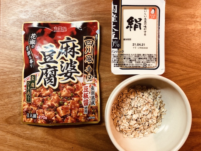 オートミールレシピ オートミールde丸美屋の麻婆豆腐丼 学ぶデブには福きたる