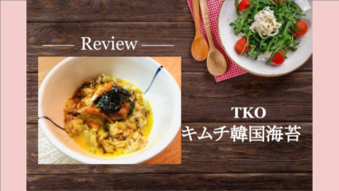 オートミールレシピレビュー オートミールdeキムチ韓国海苔tko